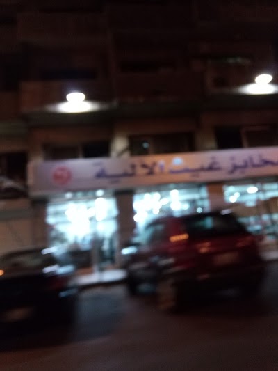Photos of Ghaith Bakeries مخابز غيث