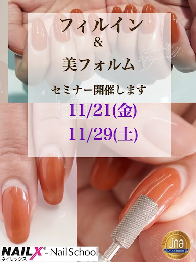 ネイルスクール名古屋本校SS0016-1 – 名古屋市のネイルスクール