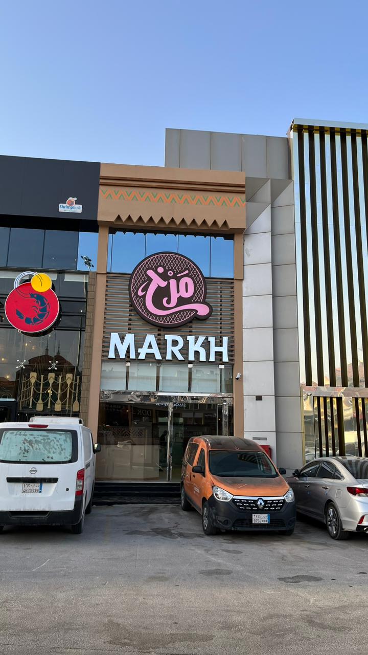 مرخ وسلع - صورة 3