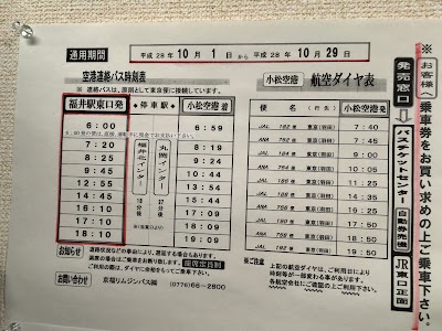Photos of 京福バス（株） 高速バスのご予約・バスチケットセンター