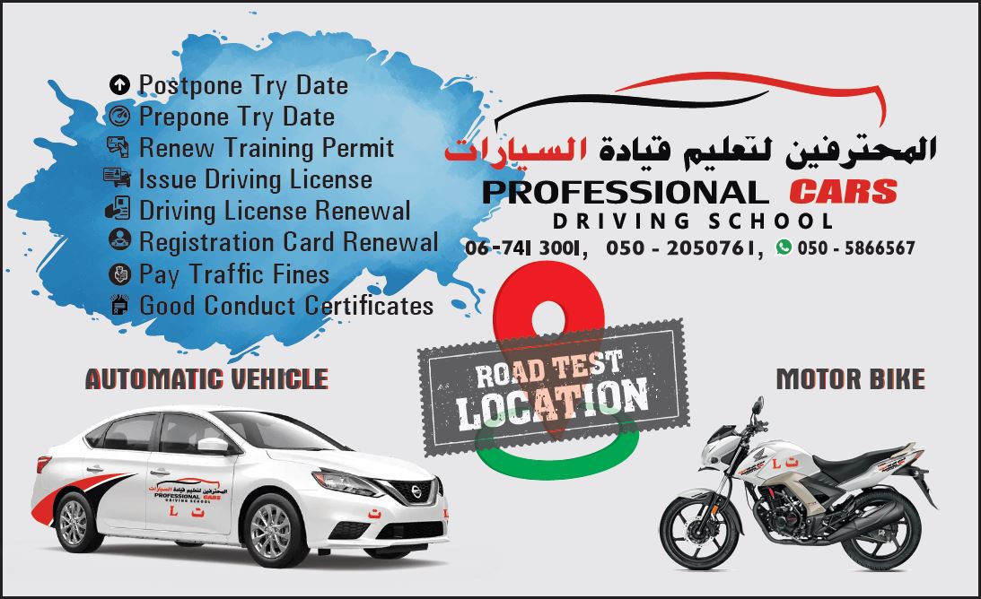AL IETEMAD DRIVING SCHOOL AJMAN UAE - صورة 3
