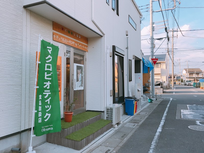 hawaya&ナチュラルヒーリング ホワイトハウス