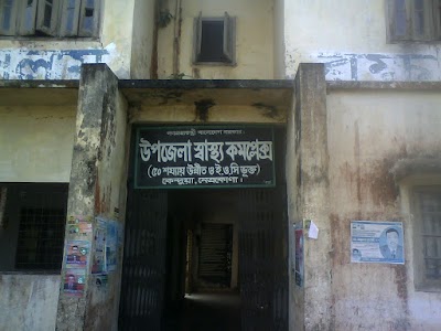 Photos of Kendua Upazila Health Complex