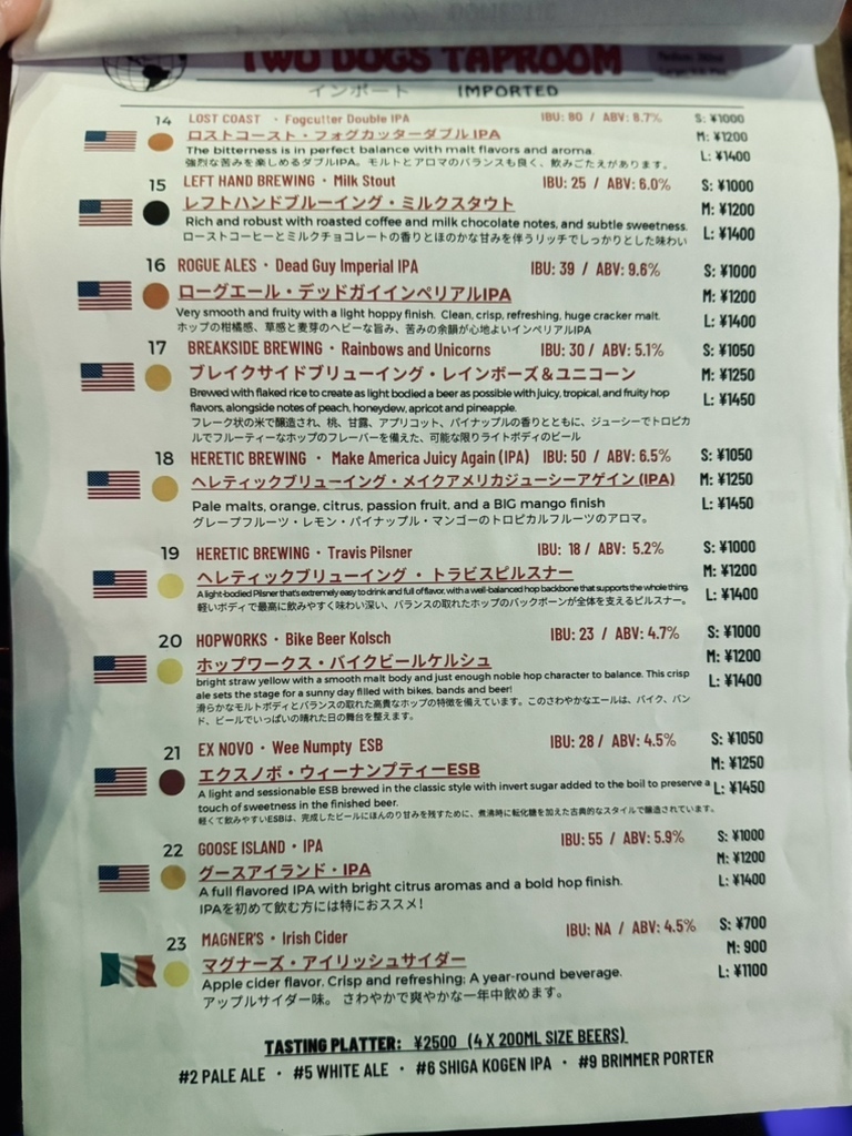 クラフトビール ビアホール トゥー・ドッグス・タップルーム 六本木