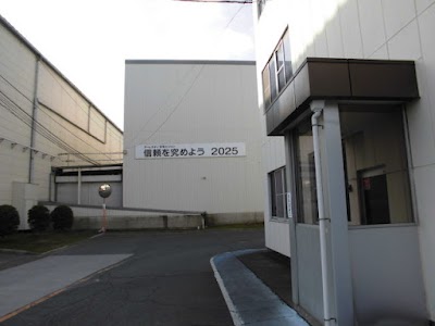 ㈱アーレスティ 東海工場