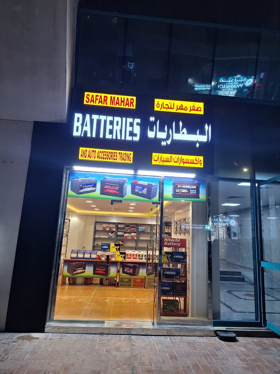 BATTERY AND CAR ACCESSORIES TRADING (SAFAR MAHAR) - صورة 2