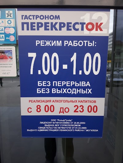 Photos of ПерекрестОК 12