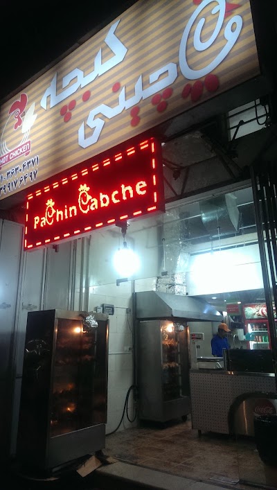 Photos of Kabche Roasted Chicken