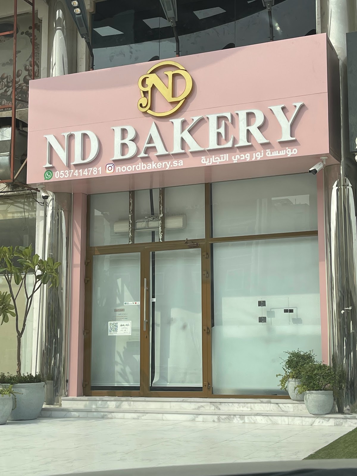 Bread way -طريق الخبز - صورة 4