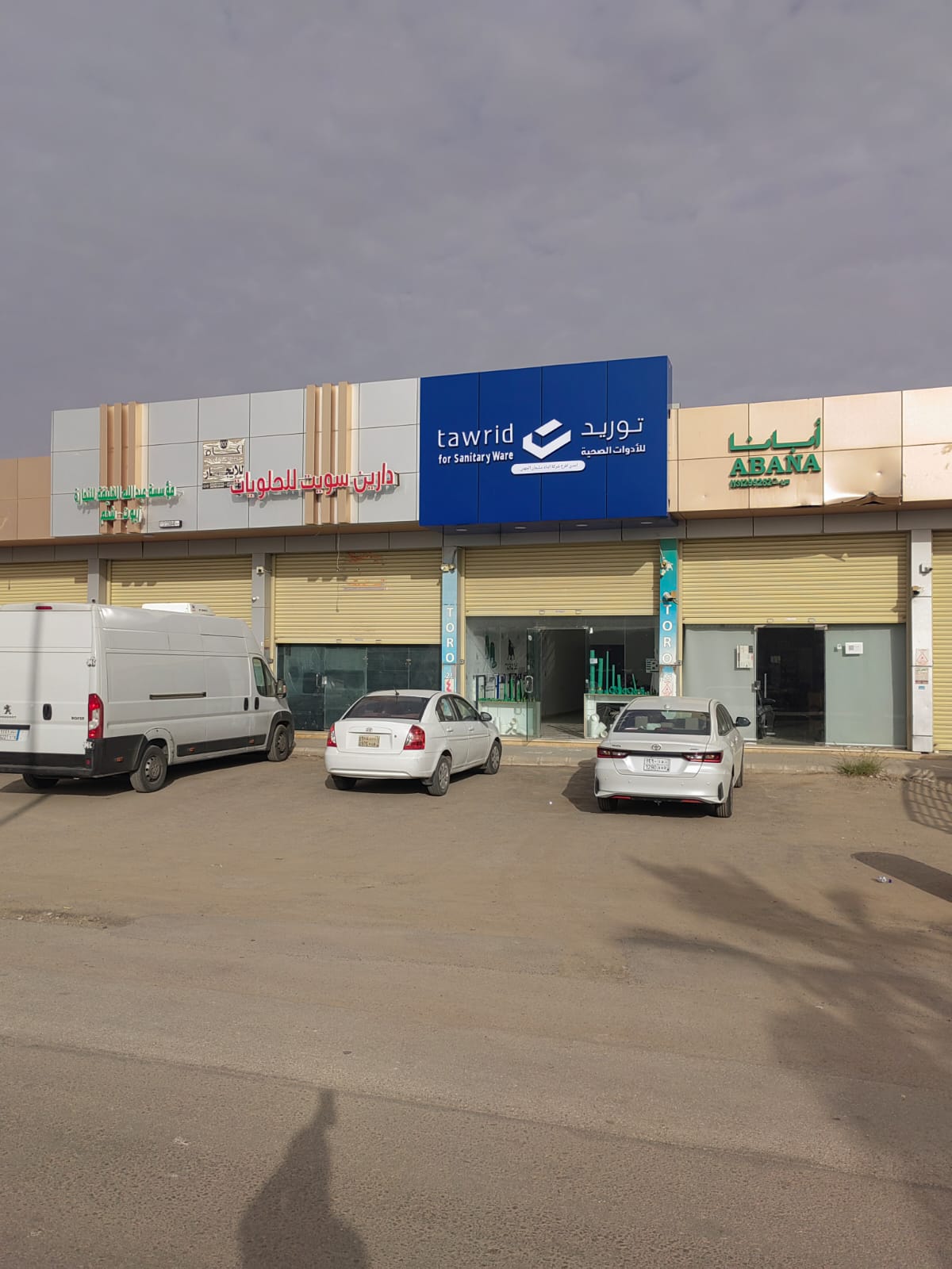 نجم ابدان للادوات الصحية - صورة 3