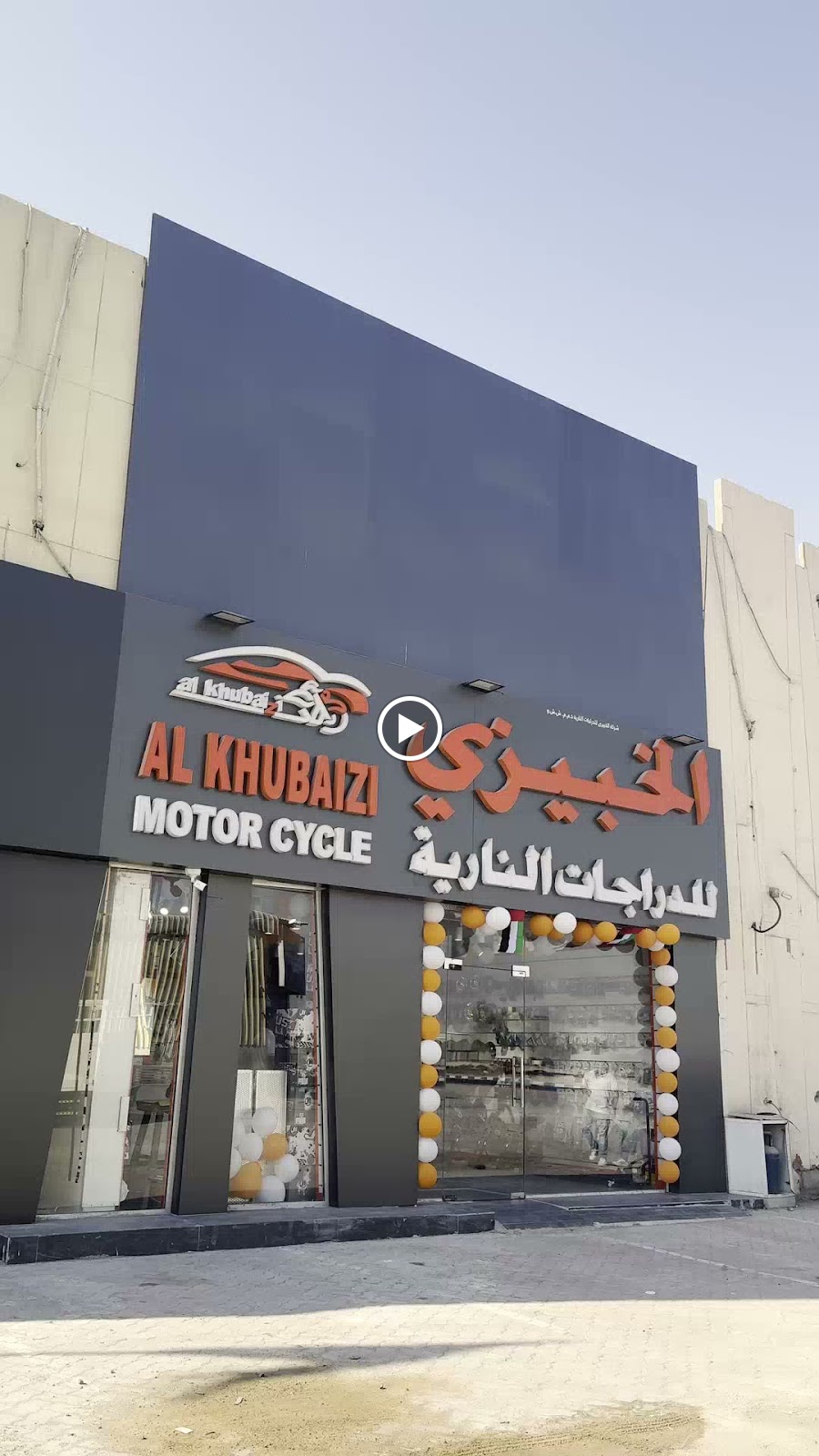 AL KHUBAIZI MOTOR CYCLES CO LLC - RAK Branch شركة الخبيزي للدراجات رأس الخيمة - صورة 2