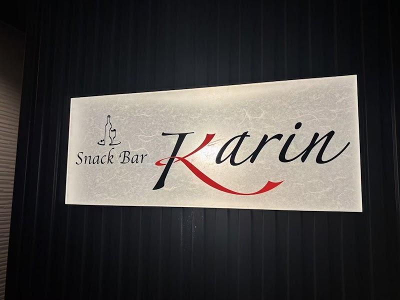 スナック&バー Karin