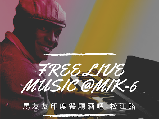 Boney Kross LIVE I馬友友印度餐廳酒吧 MIK-6 live house post image