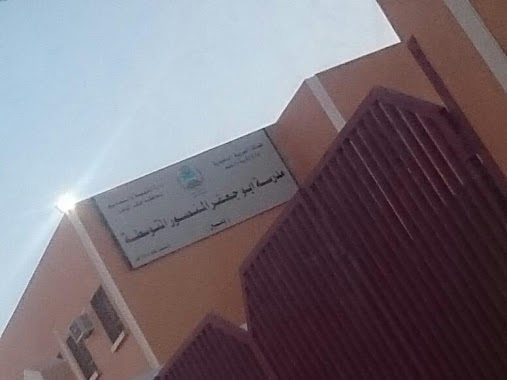 Al-Mansur Middle School, Author: حامد الشمري