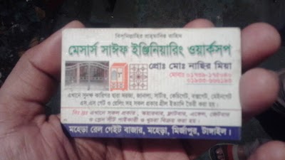 Photos of Saif Enginearing