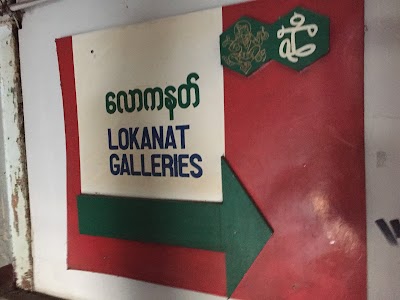 Photos of Lokanat Art Gallery