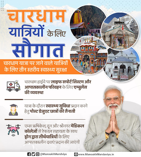 Char dham Yatra medical service in government ❣️ post image