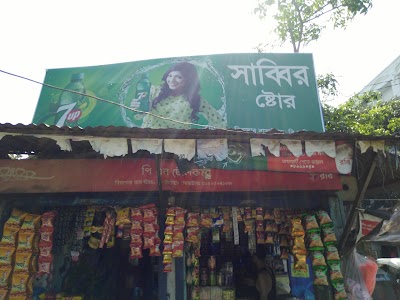 Photos of Birashar Bus Stop