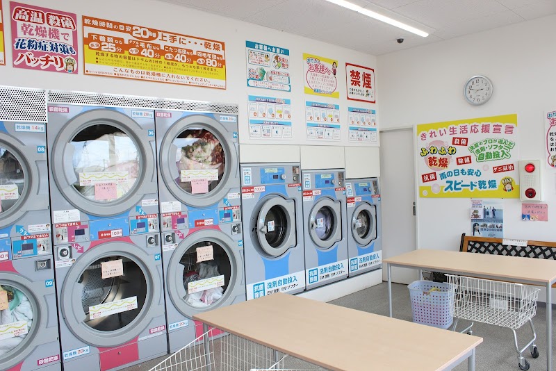 クリーニングドクター・コインランドリー抗菌王 ハローズ中寺店