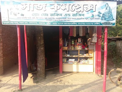 Photos of Saj Complex