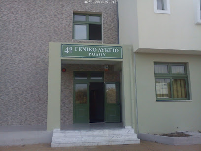 4ο ΓΕΛ Ρόδου