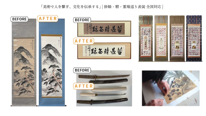 株式会社 サンコー商事