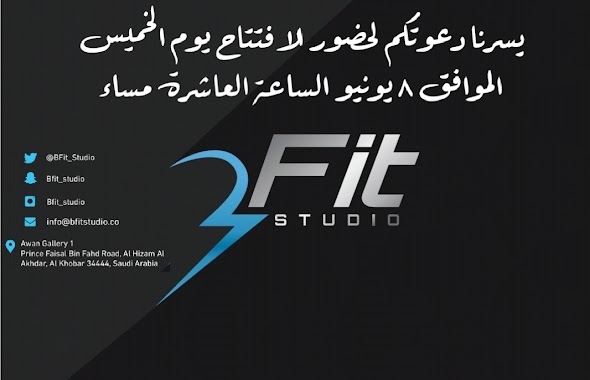 BFit Studio, Author: Faisal Al-Dossary