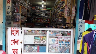 Photos of হিলি খেলাঘর