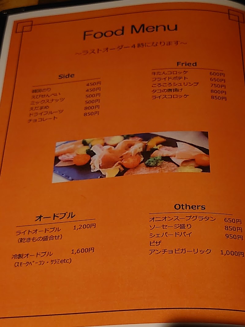 カラオケMIXバー第四基地