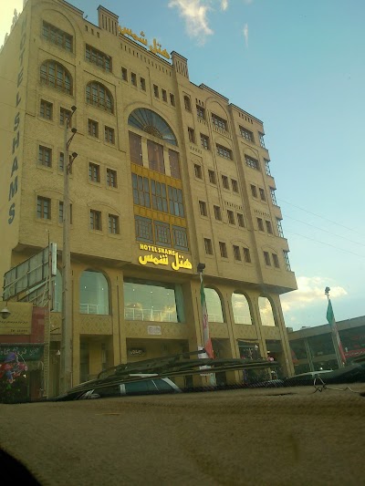 Photos of Shams Hotel
