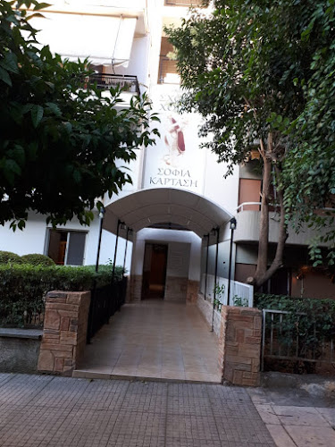 Σχολή Χορού Σοφία Καρτάση - Νέα Σμύρνη