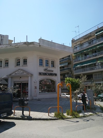 Photos of &Alpha;&rho;&tau;&omicron;&pi;&omicron;&iota;ί&alpha; &Kappa;&omicron;&upsilon;&kappa;&omicron;&upsilon;&mu;έ&rho;&iota;&alpha;