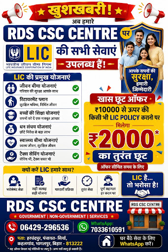 LIC offer post image