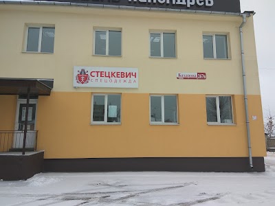 Photos of Stetskevich Spetsodezhda