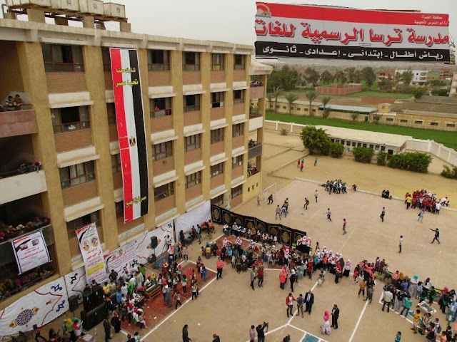 مدرسة ترسا الرسمية للغات
