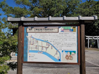 横内白髭公園
