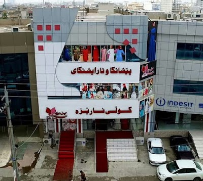 Photos of Gully Areza گوڵی ئارێزە