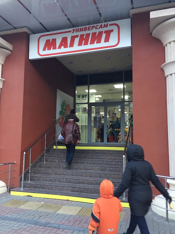 Магнит геленджик график работы Магнит, +7 800 200-90-02, ул. Ленина, 8, Gelendzhik, Krasnodar Krai, Russia, 353