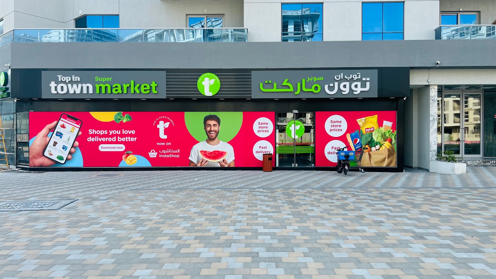 Cart Supermarket Arjan - صورة 4