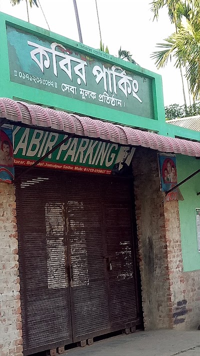 Photos of Kabir Parking