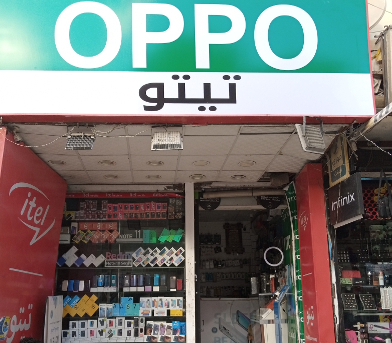 تيتو لخدمات المحمول