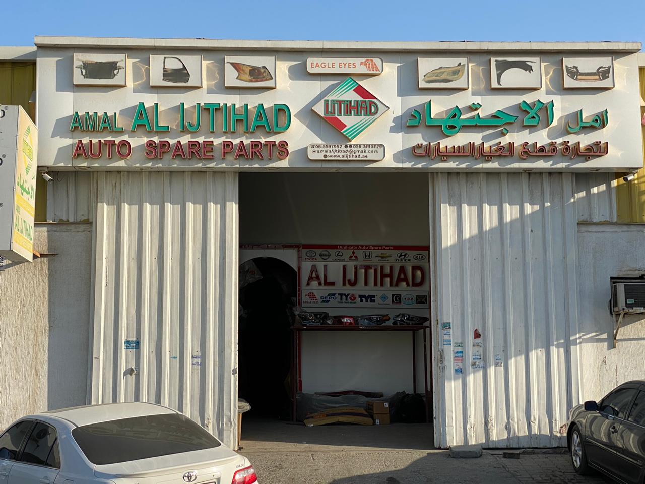 الاجتهاد لقطع غيار السيارات - صورة 3