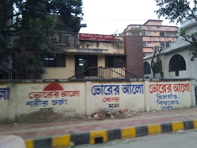Photos of Khilgaon Post Office