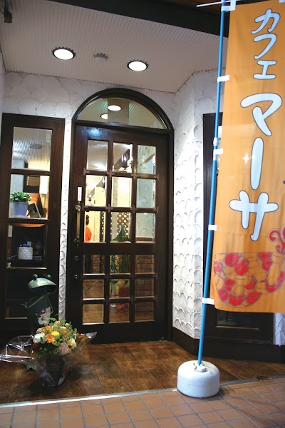 カフェ・マーサ