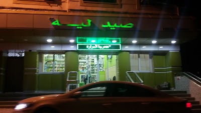 Photos of Pharmacie Khaldi Bachir