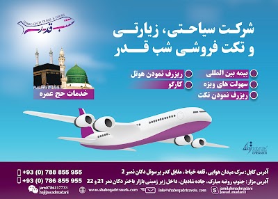 Shab-e-Qadr Travel & Tours-شرکت سیاحتی و توریستی شب قدر