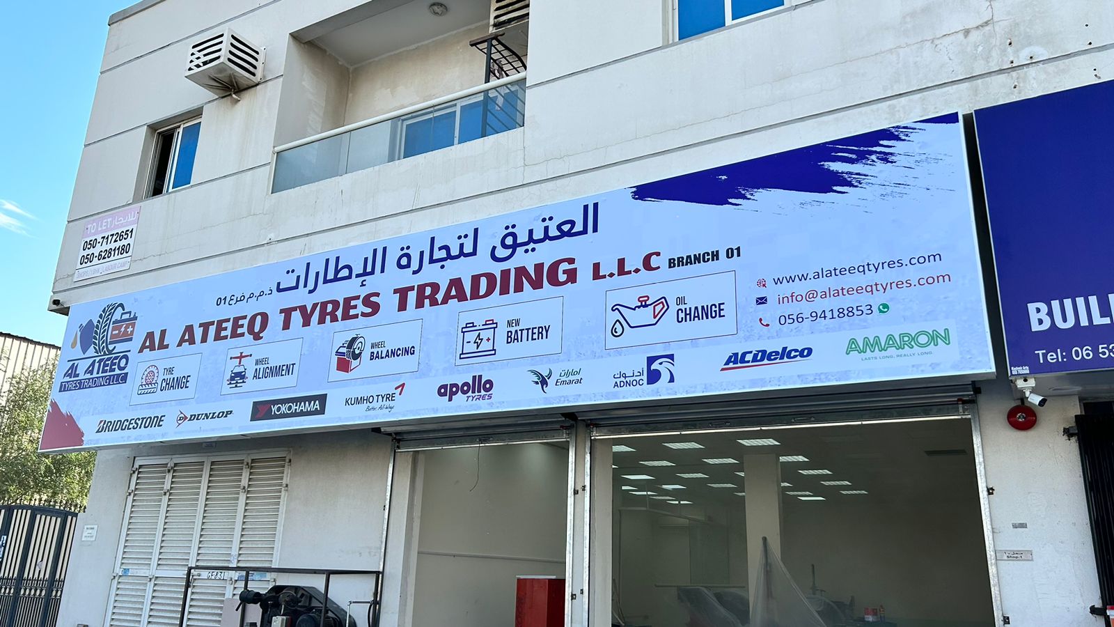 BAB AL REEF TYRES REPAIRING & WORK SHOP - صورة 2