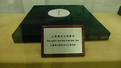 Photos of Zhoukoudian Site Museum