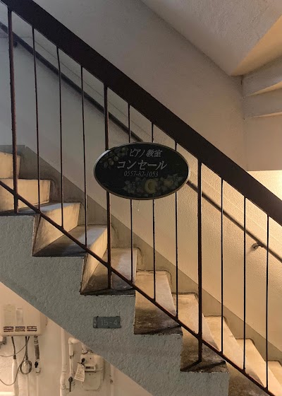 ピアノ教室コンセール