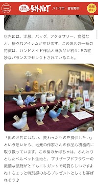 Around The Corner handmade 八千代台